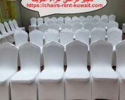 تأجير كراسي عزاء الكويت