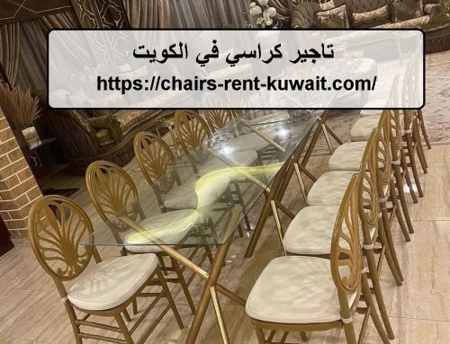 تاجير كراسي في الكويت |66840077| افراح الكويت