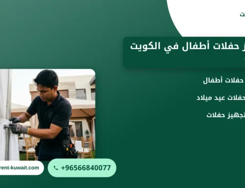 تجهيز حفلات أطفال في الكويت: خطوات عملية لحفلة ناجحة